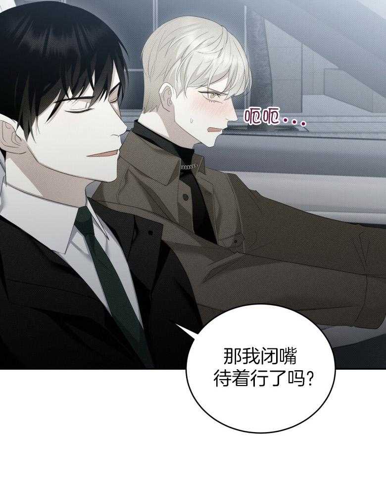 《收租大户日常败家》第26话 系安全带 第10页