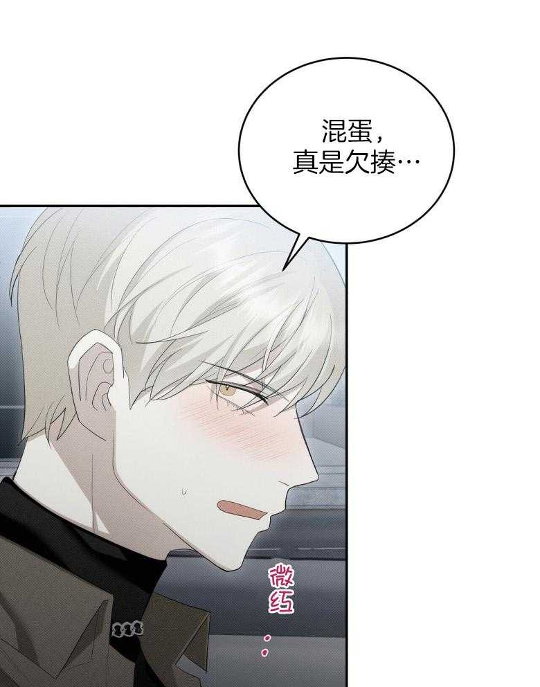 《收租大户日常败家》第26话 系安全带 第11页