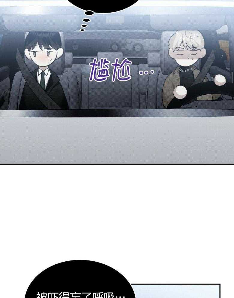 《收租大户日常败家》第26话 系安全带 第18页