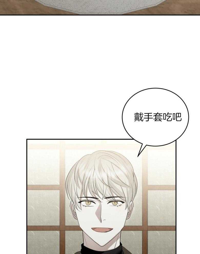 《收租大户日常败家》第26话 系安全带 第28页