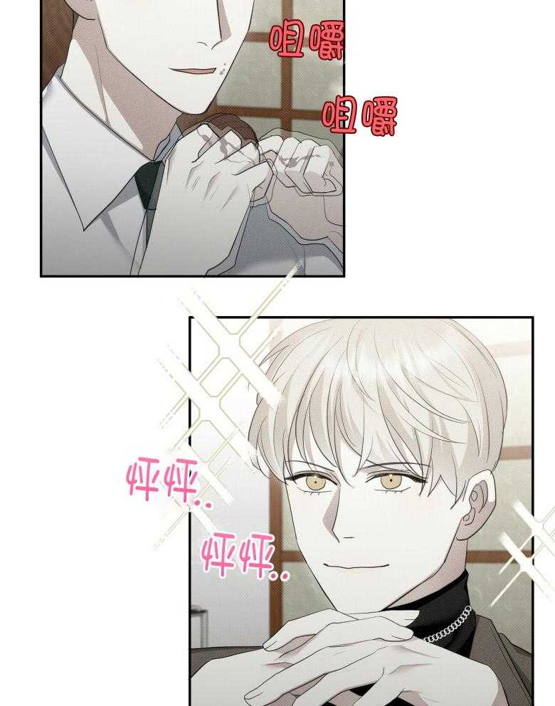 《收租大户日常败家》第26话 系安全带 第31页