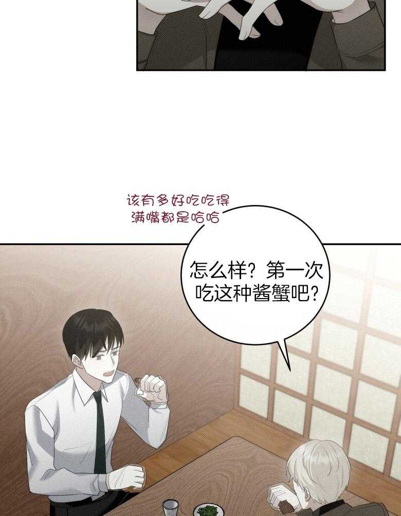 《收租大户日常败家》第26话 系安全带 第32页