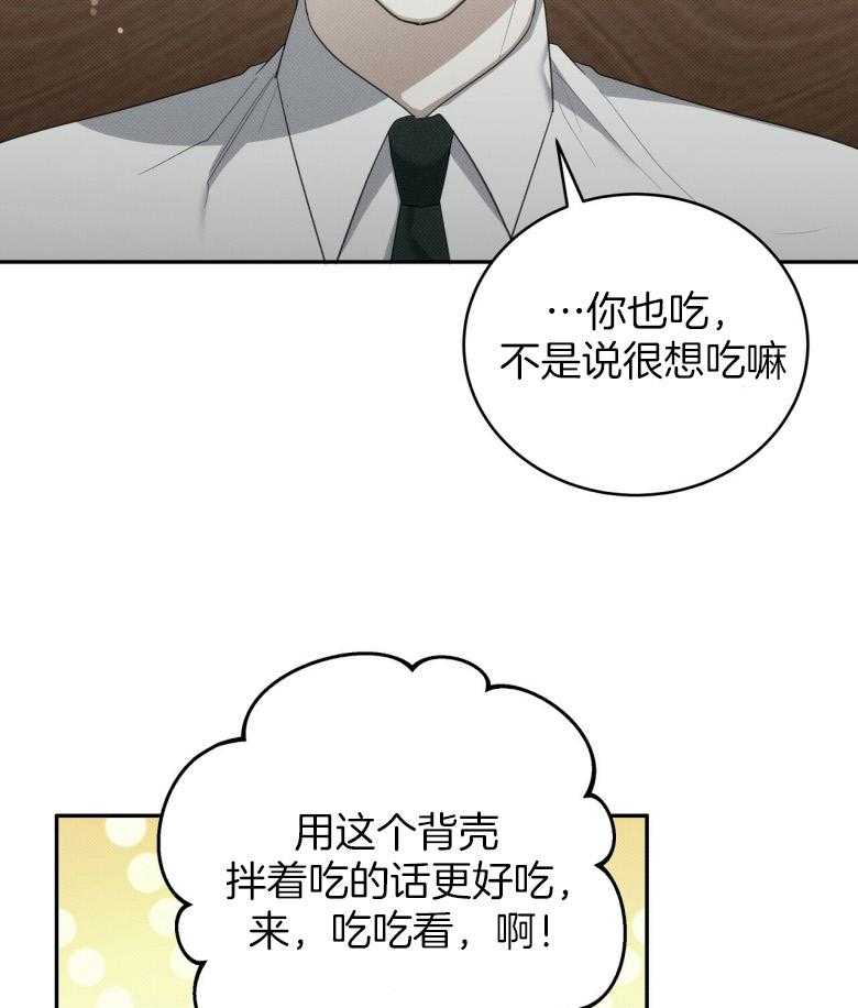 《收租大户日常败家》第26话 系安全带 第35页