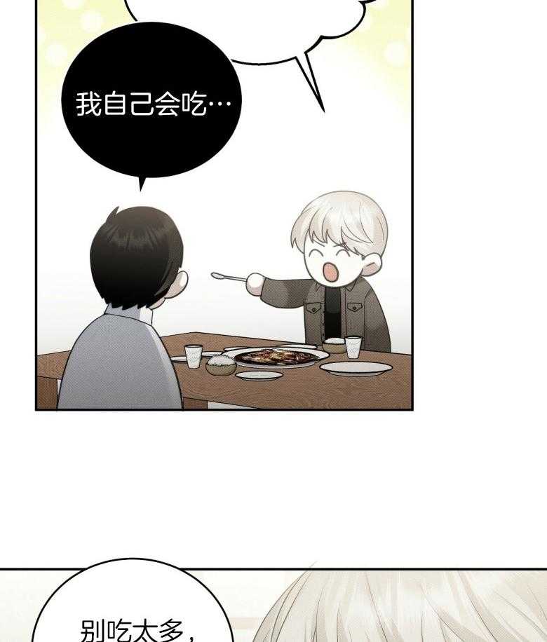 《收租大户日常败家》第26话 系安全带 第36页