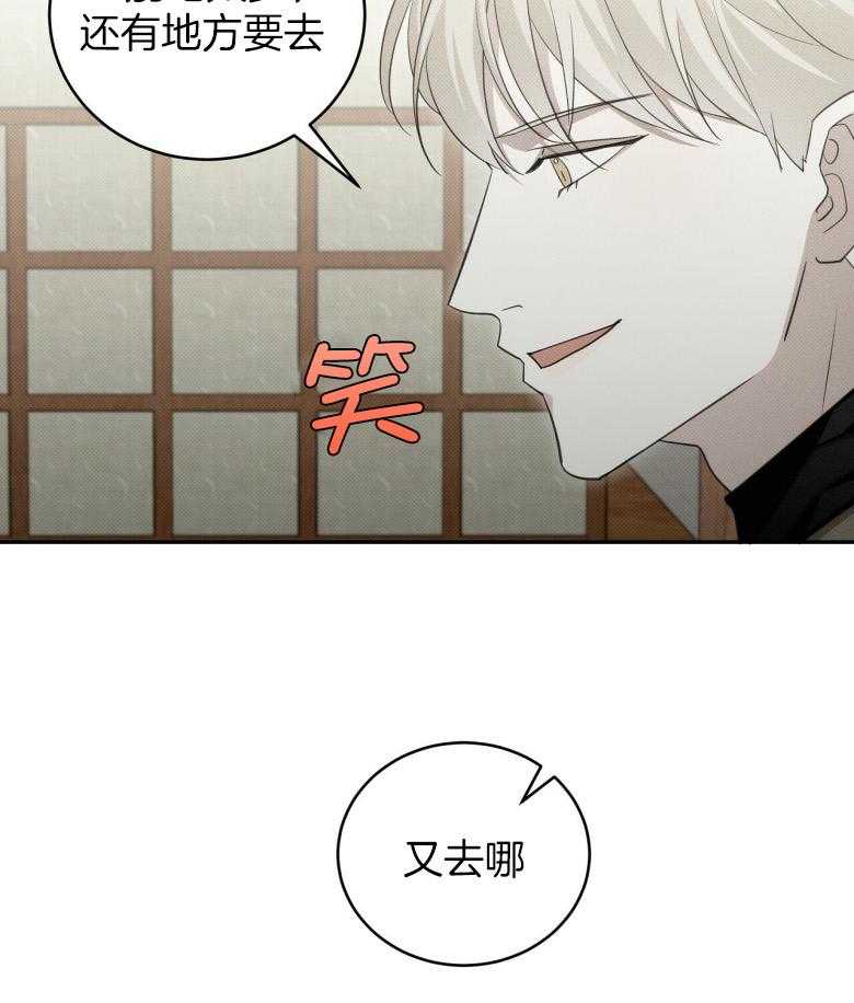 《收租大户日常败家》第26话 系安全带 第37页