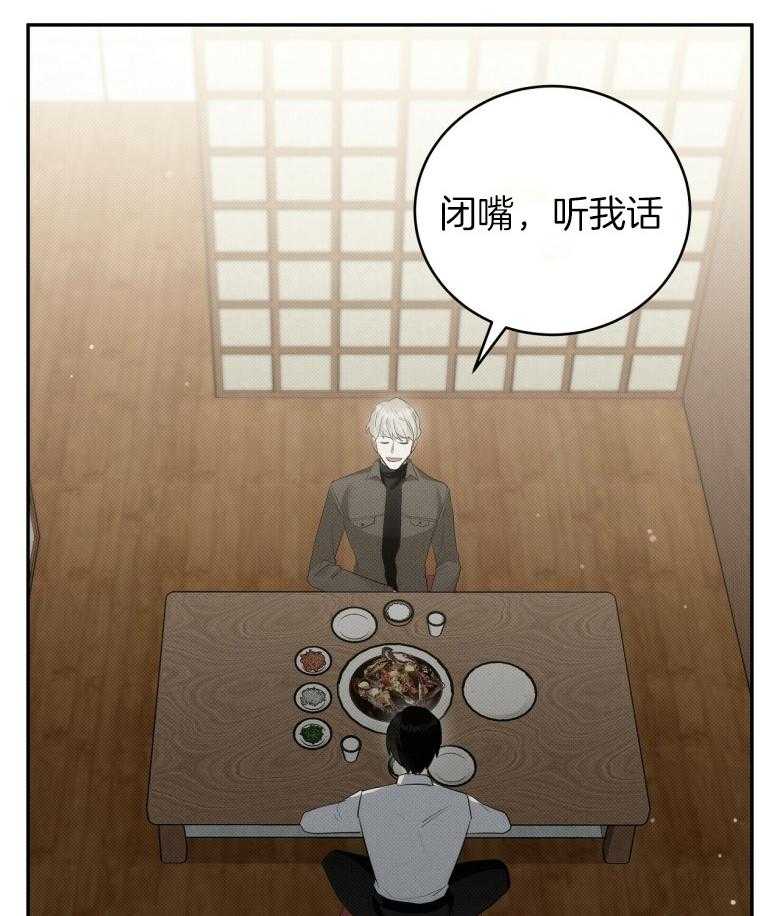 《收租大户日常败家》第26话 系安全带 第38页