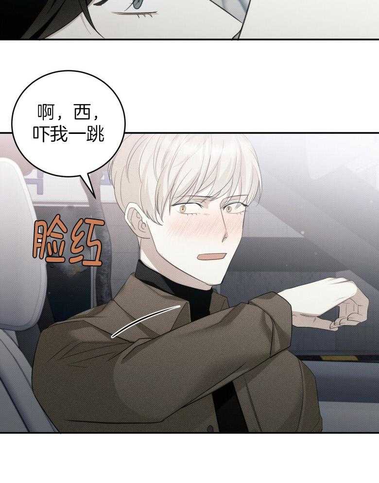 《收租大户日常败家》第26话 系安全带 第6页
