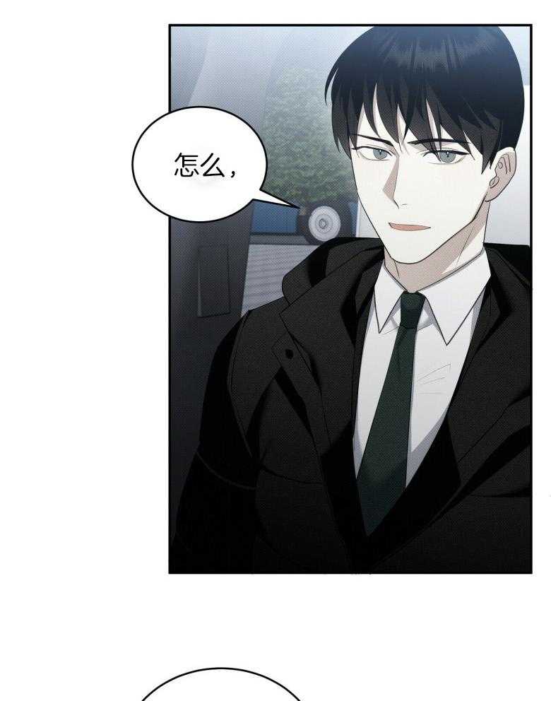 《收租大户日常败家》第26话 系安全带 第7页