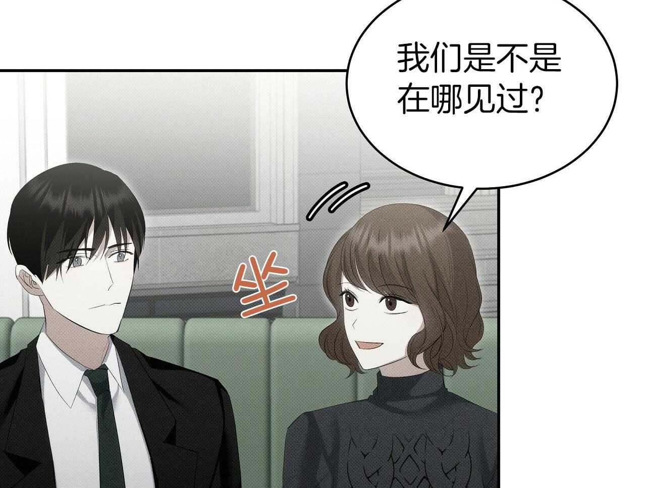 《收租大户日常败家》第29话 两个世界 第11页