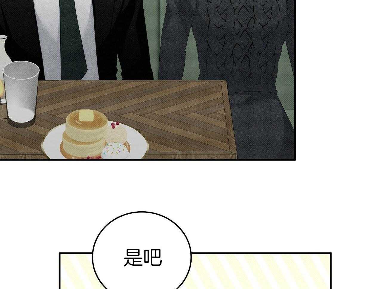 《收租大户日常败家》第29话 两个世界 第12页