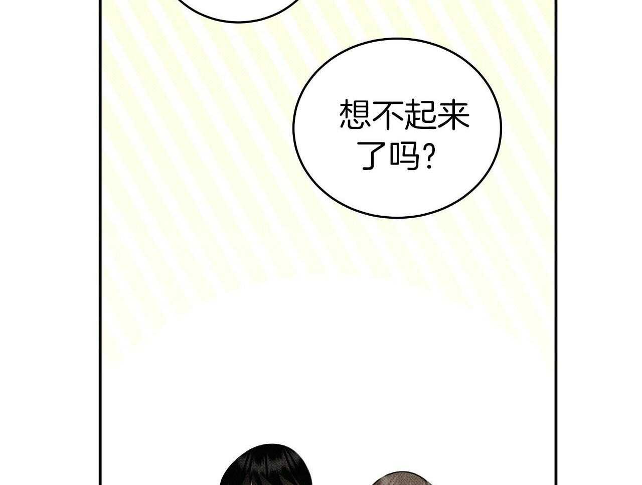 《收租大户日常败家》第29话 两个世界 第13页