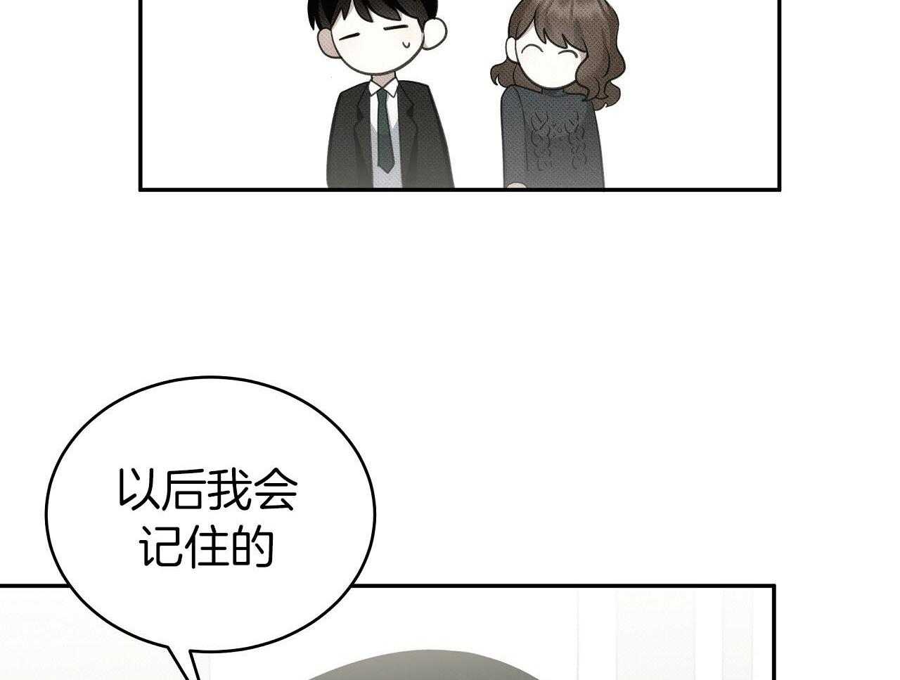 《收租大户日常败家》第29话 两个世界 第14页