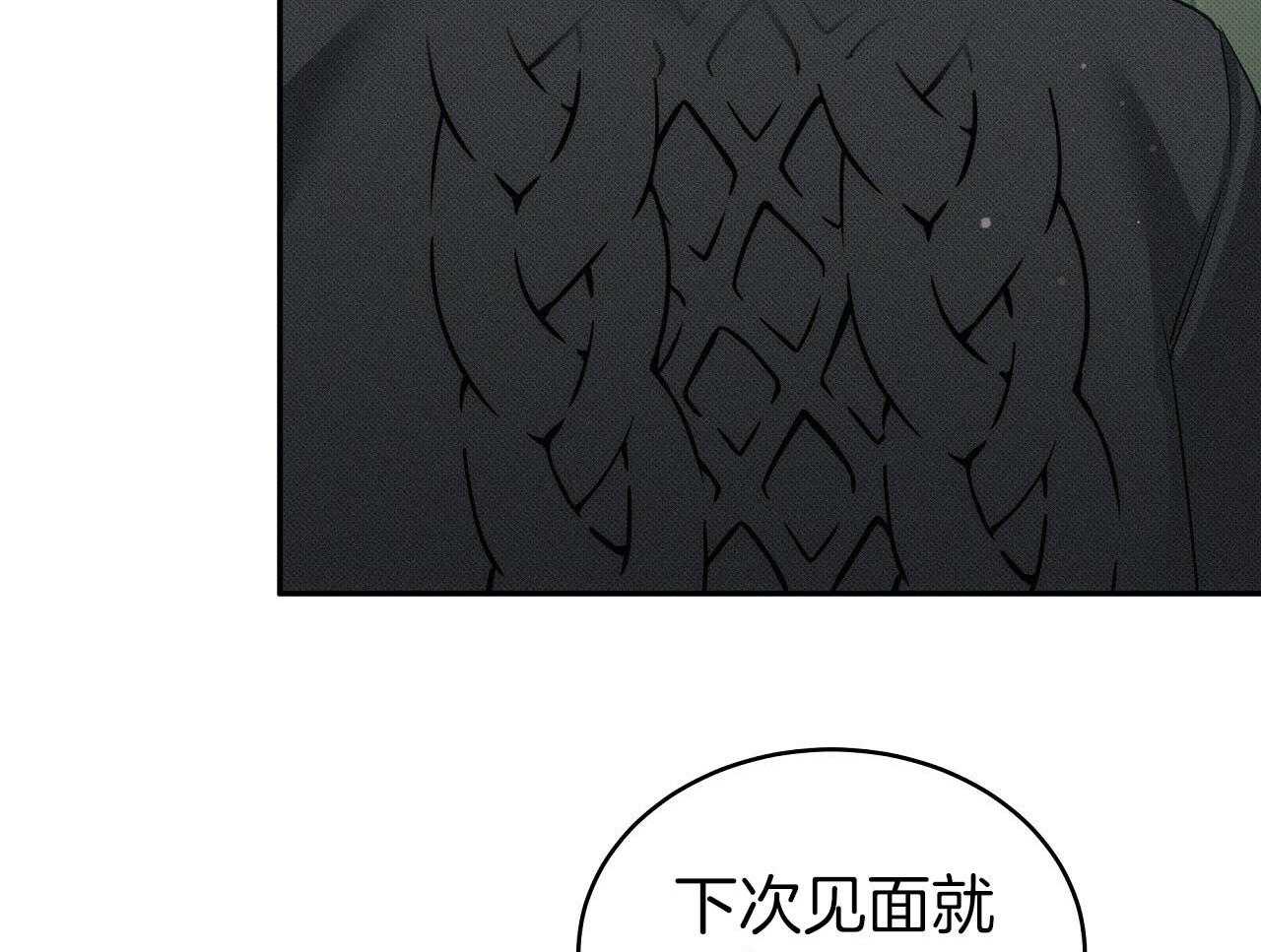 《收租大户日常败家》第29话 两个世界 第18页