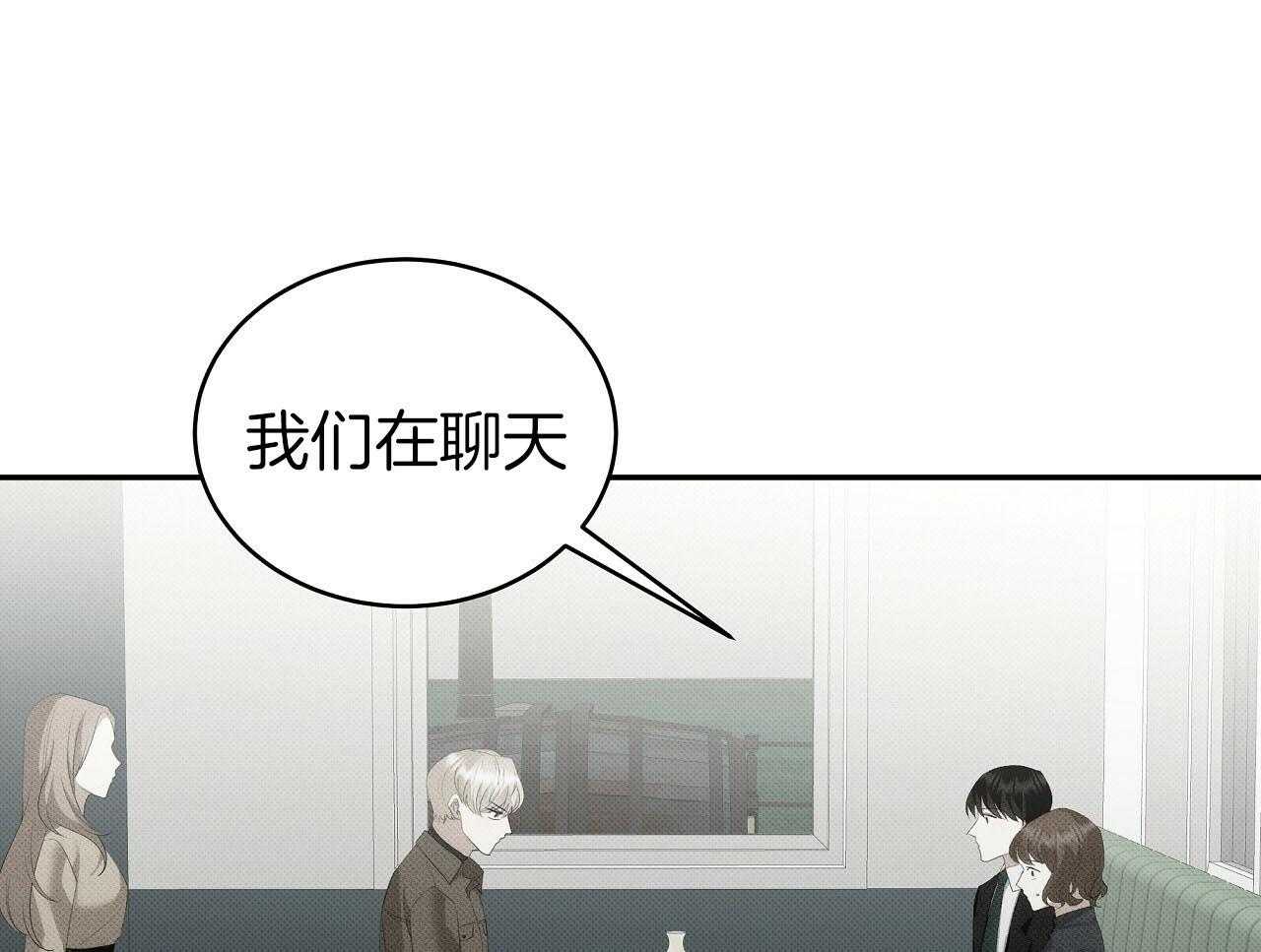 《收租大户日常败家》第29话 两个世界 第25页