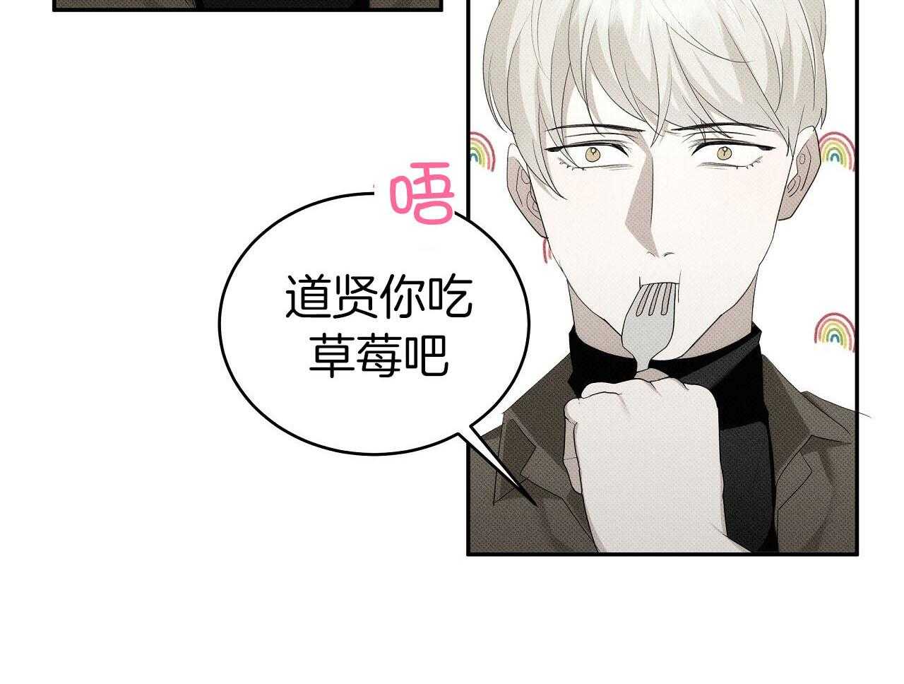 《收租大户日常败家》第29话 两个世界 第34页