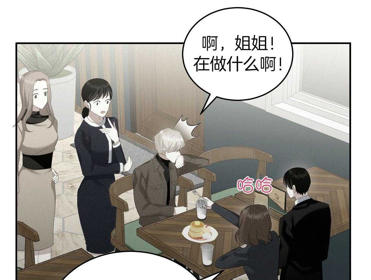 《收租大户日常败家》第29话 两个世界 第35页