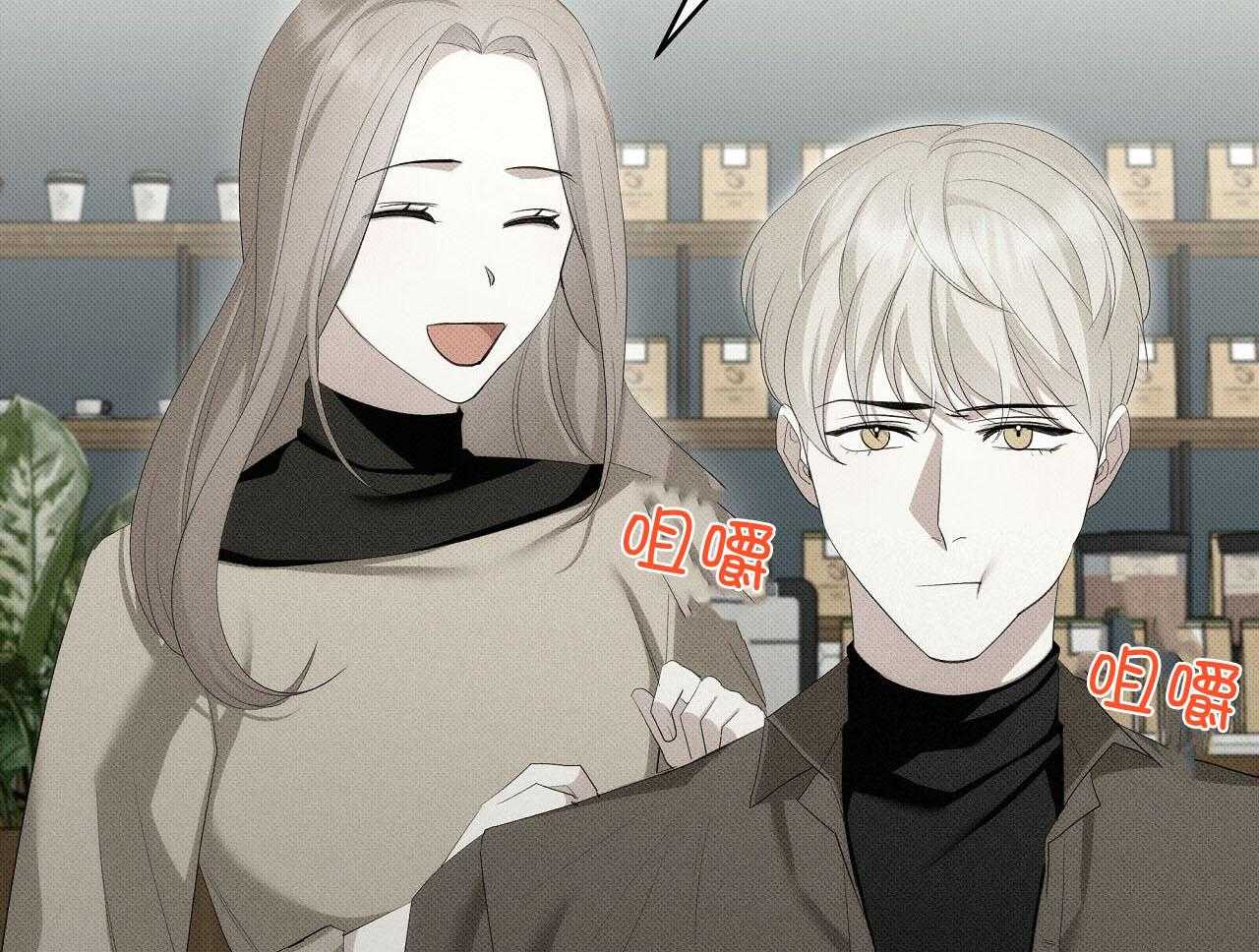 《收租大户日常败家》第29话 两个世界 第37页