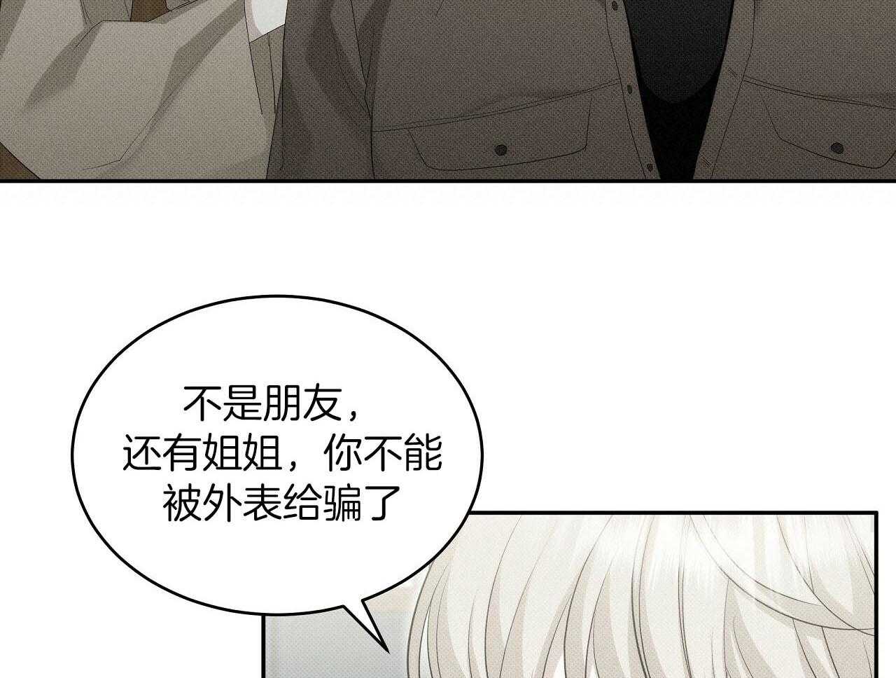 《收租大户日常败家》第29话 两个世界 第38页