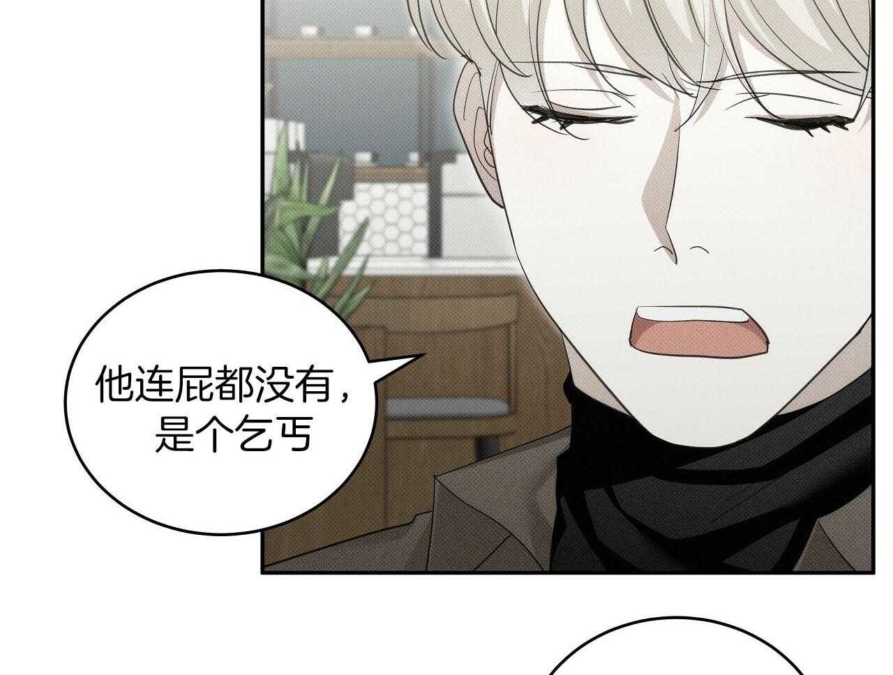 《收租大户日常败家》第29话 两个世界 第39页