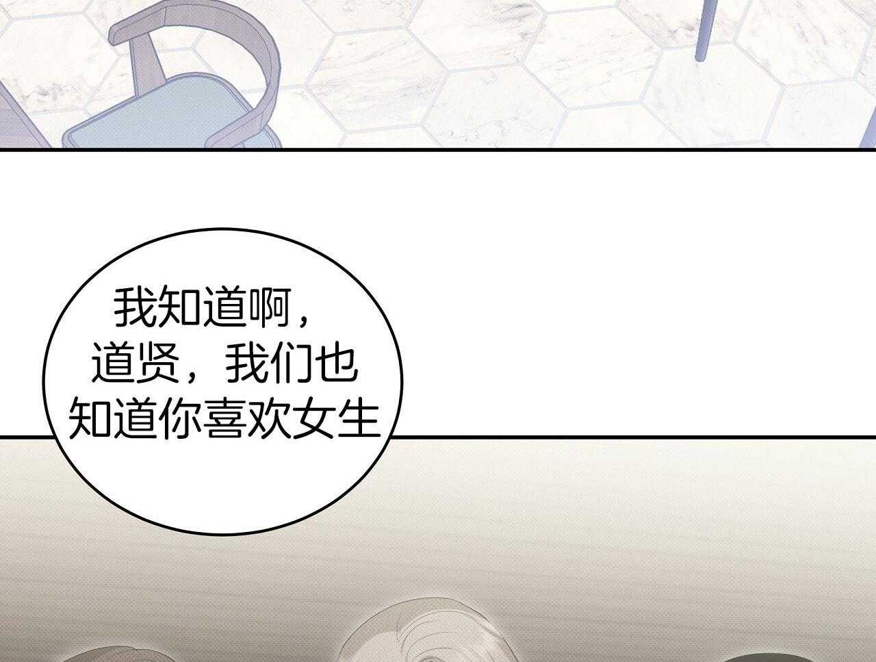 《收租大户日常败家》第29话 两个世界 第3页
