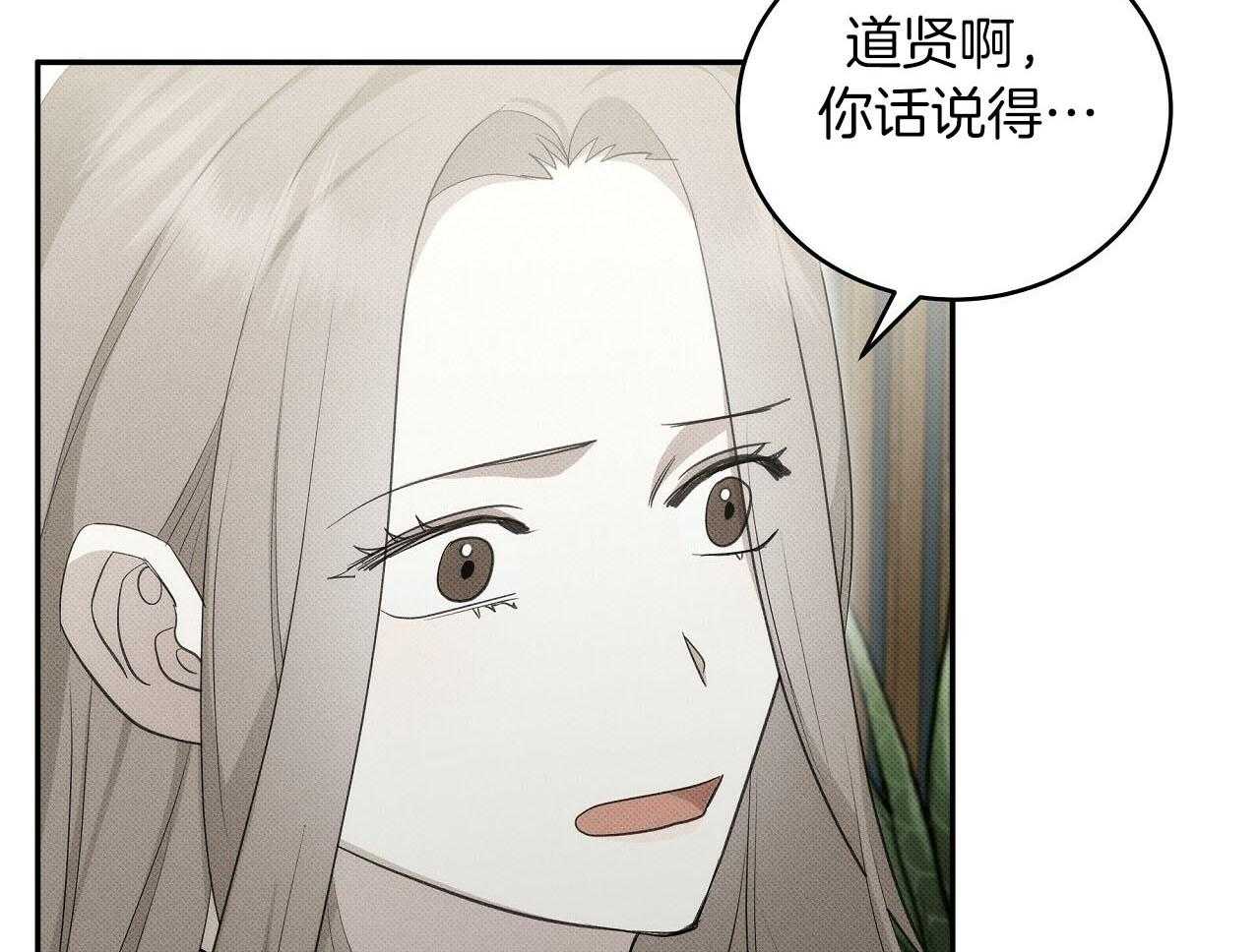 《收租大户日常败家》第29话 两个世界 第40页