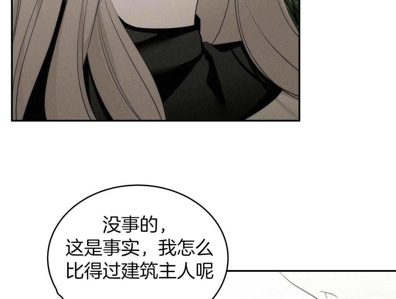 《收租大户日常败家》第29话 两个世界 第41页