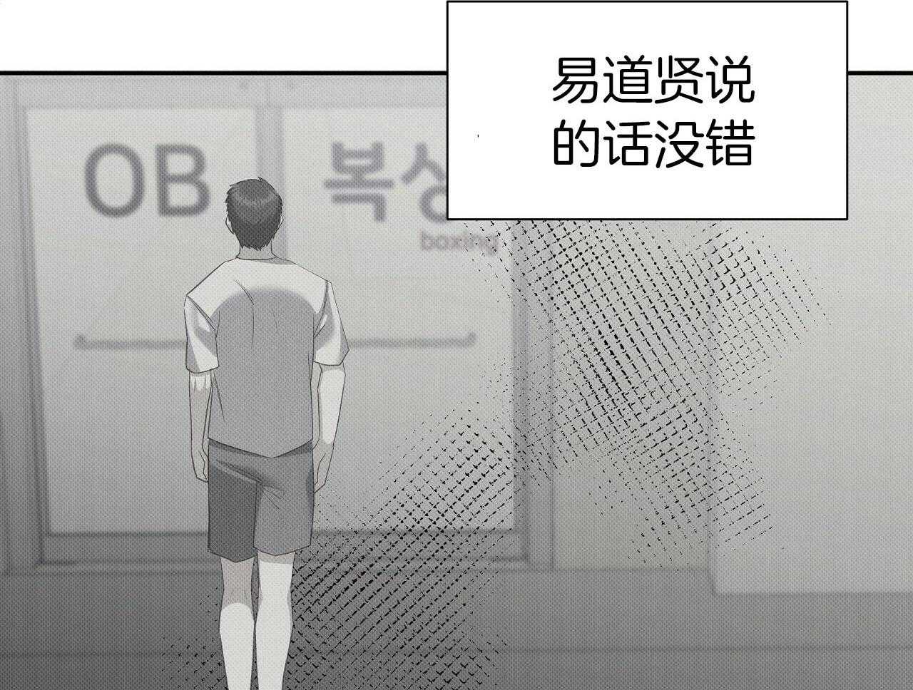 《收租大户日常败家》第29话 两个世界 第45页