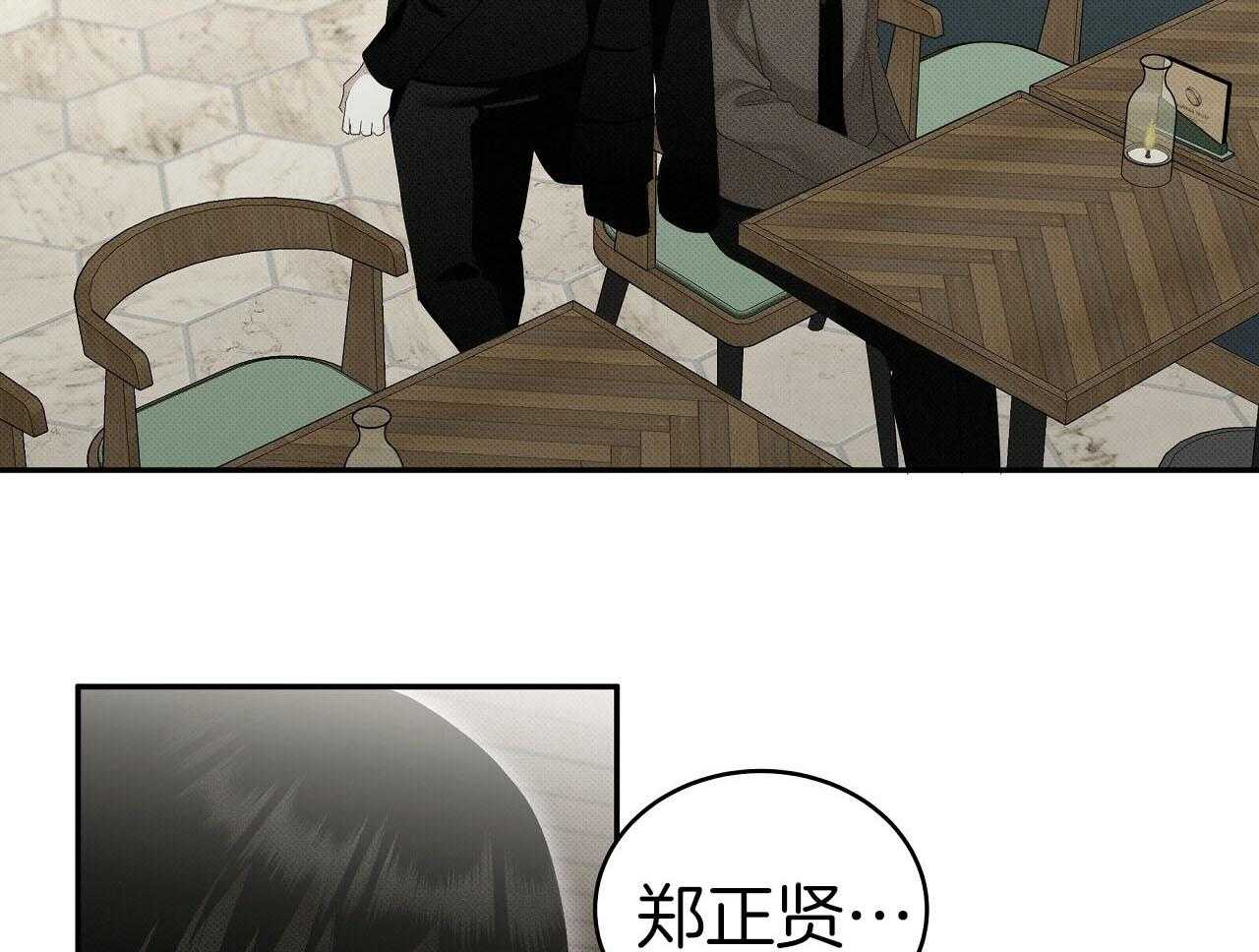 《收租大户日常败家》第29话 两个世界 第48页