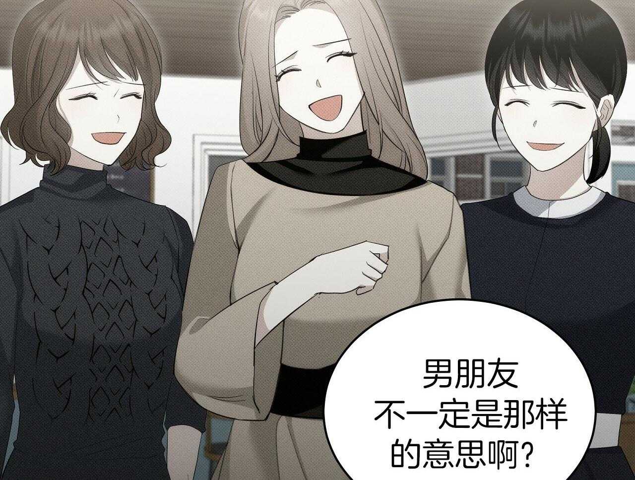 《收租大户日常败家》第29话 两个世界 第4页