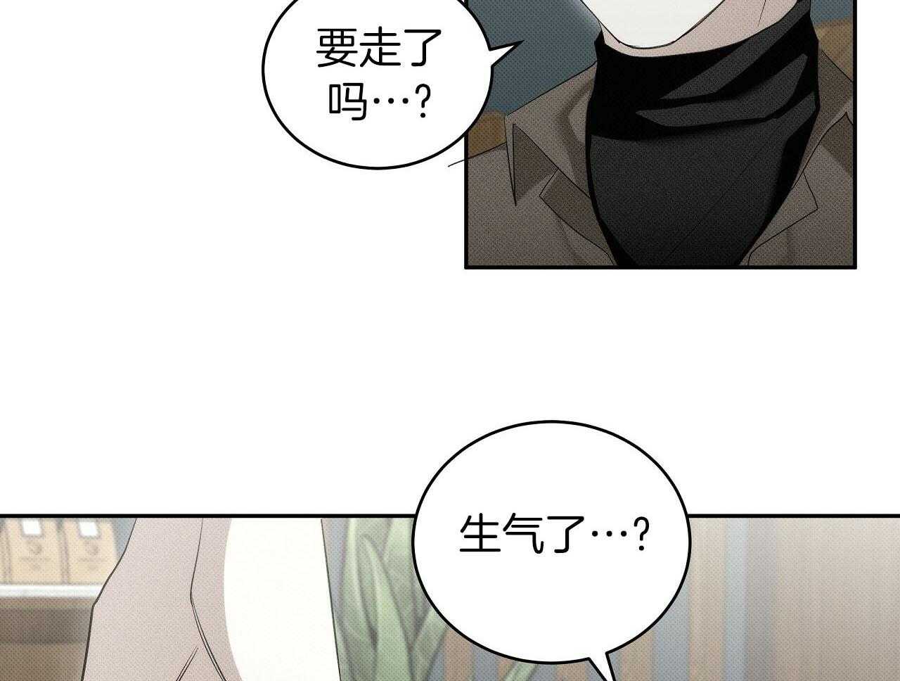 《收租大户日常败家》第29话 两个世界 第50页