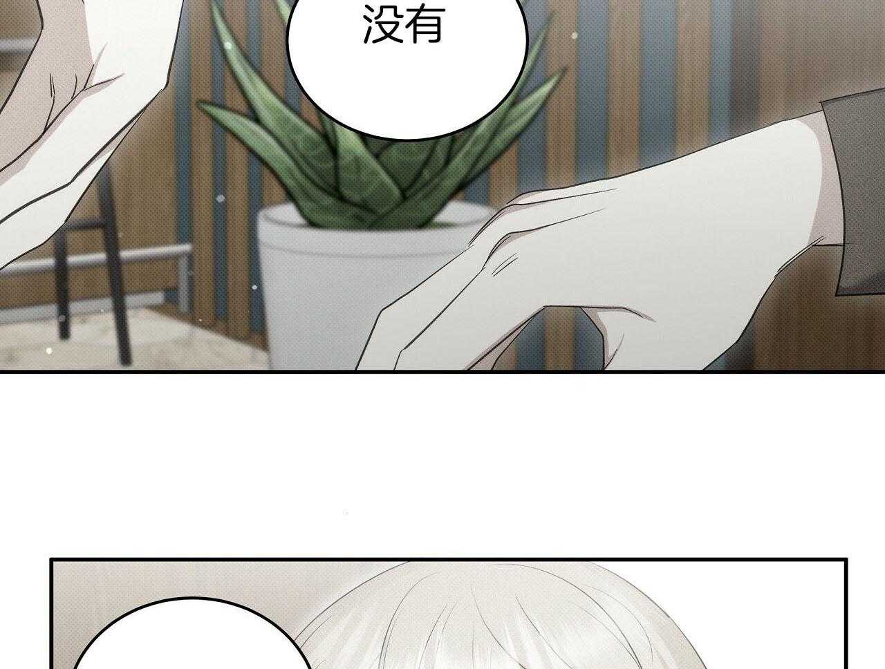 《收租大户日常败家》第29话 两个世界 第52页