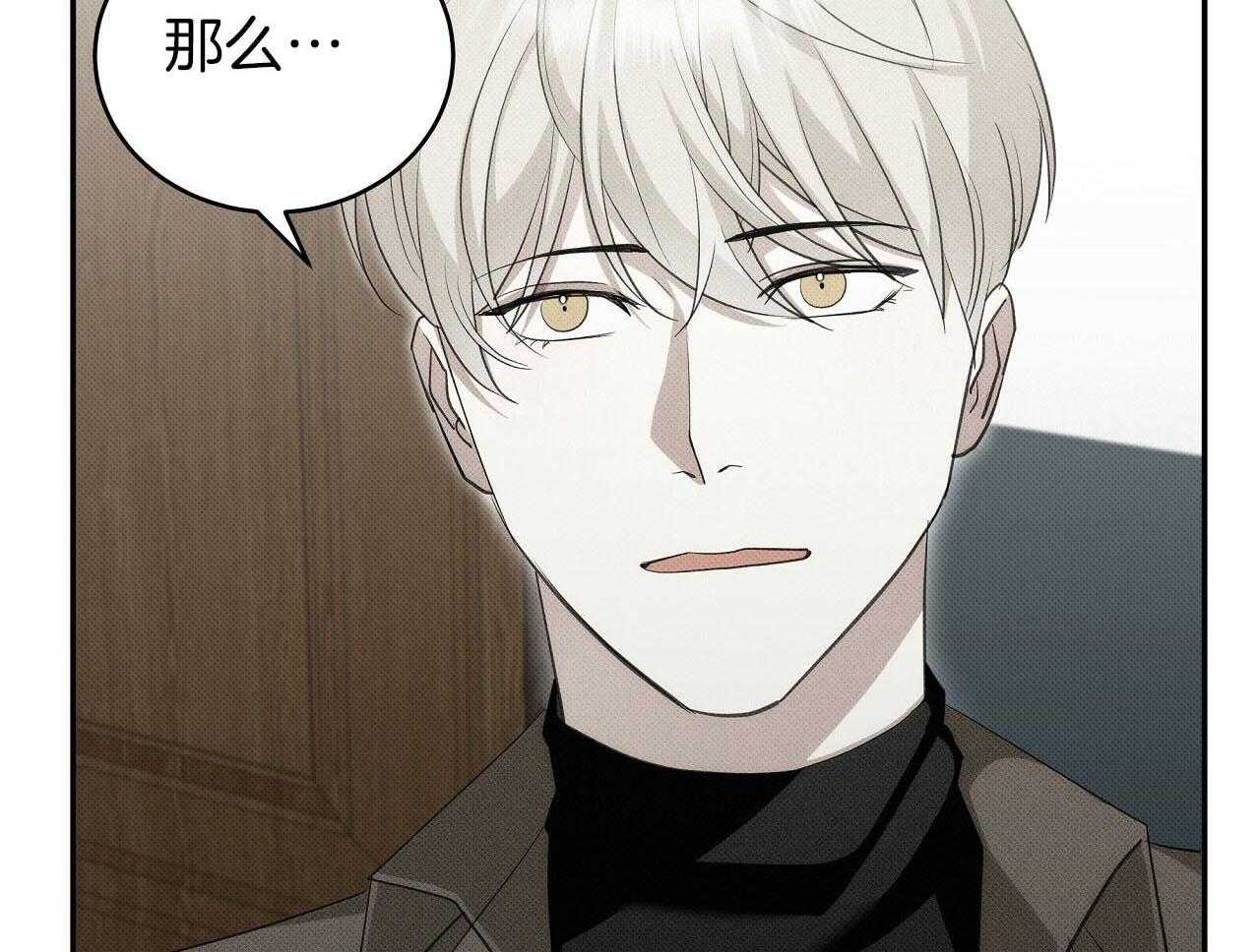 《收租大户日常败家》第29话 两个世界 第53页