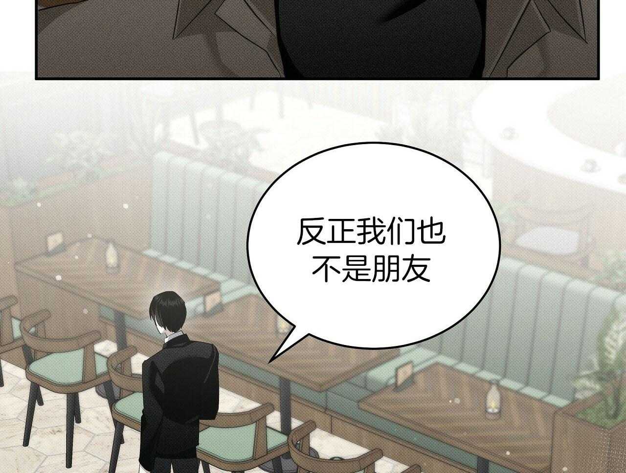 《收租大户日常败家》第29话 两个世界 第54页