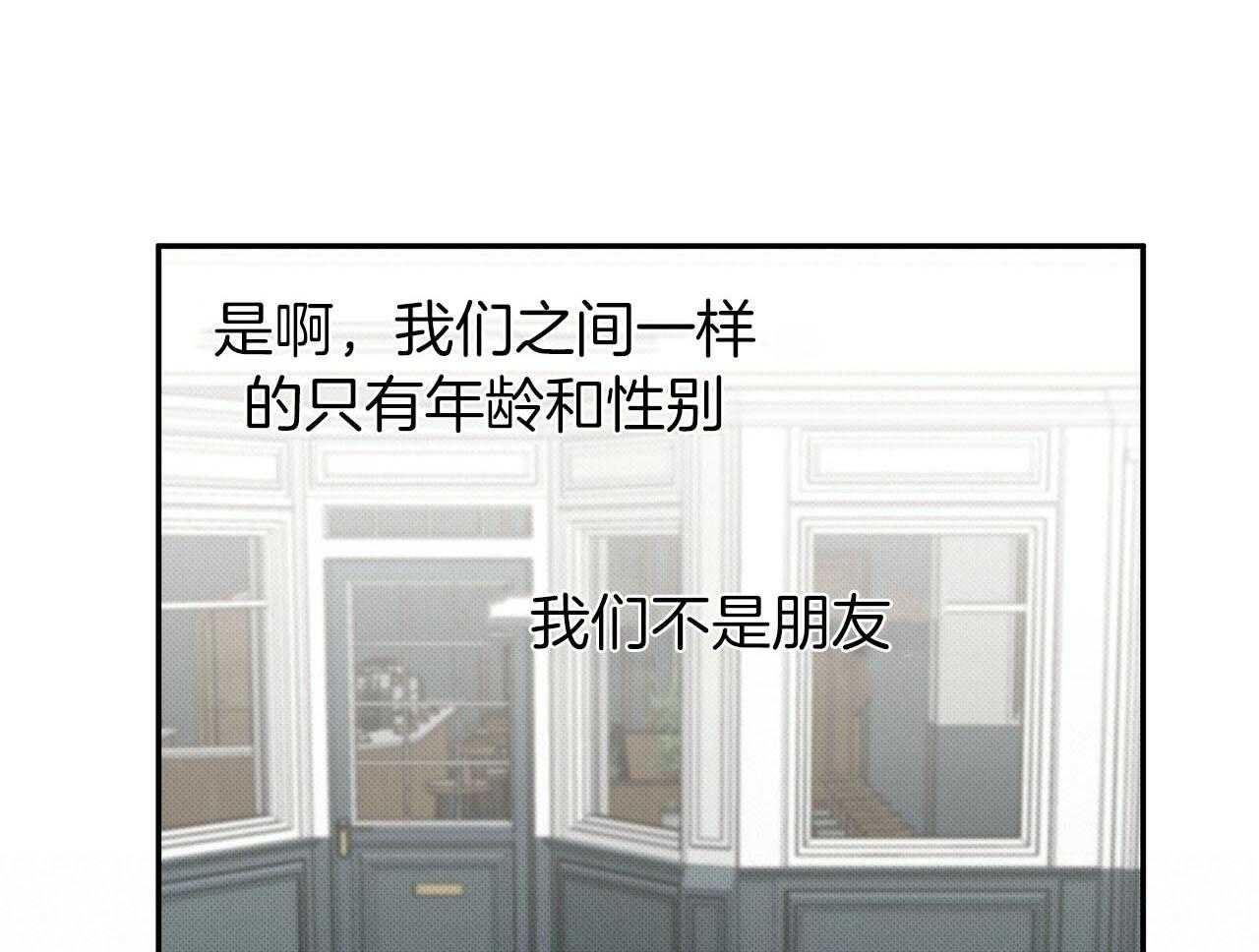 《收租大户日常败家》第29话 两个世界 第56页