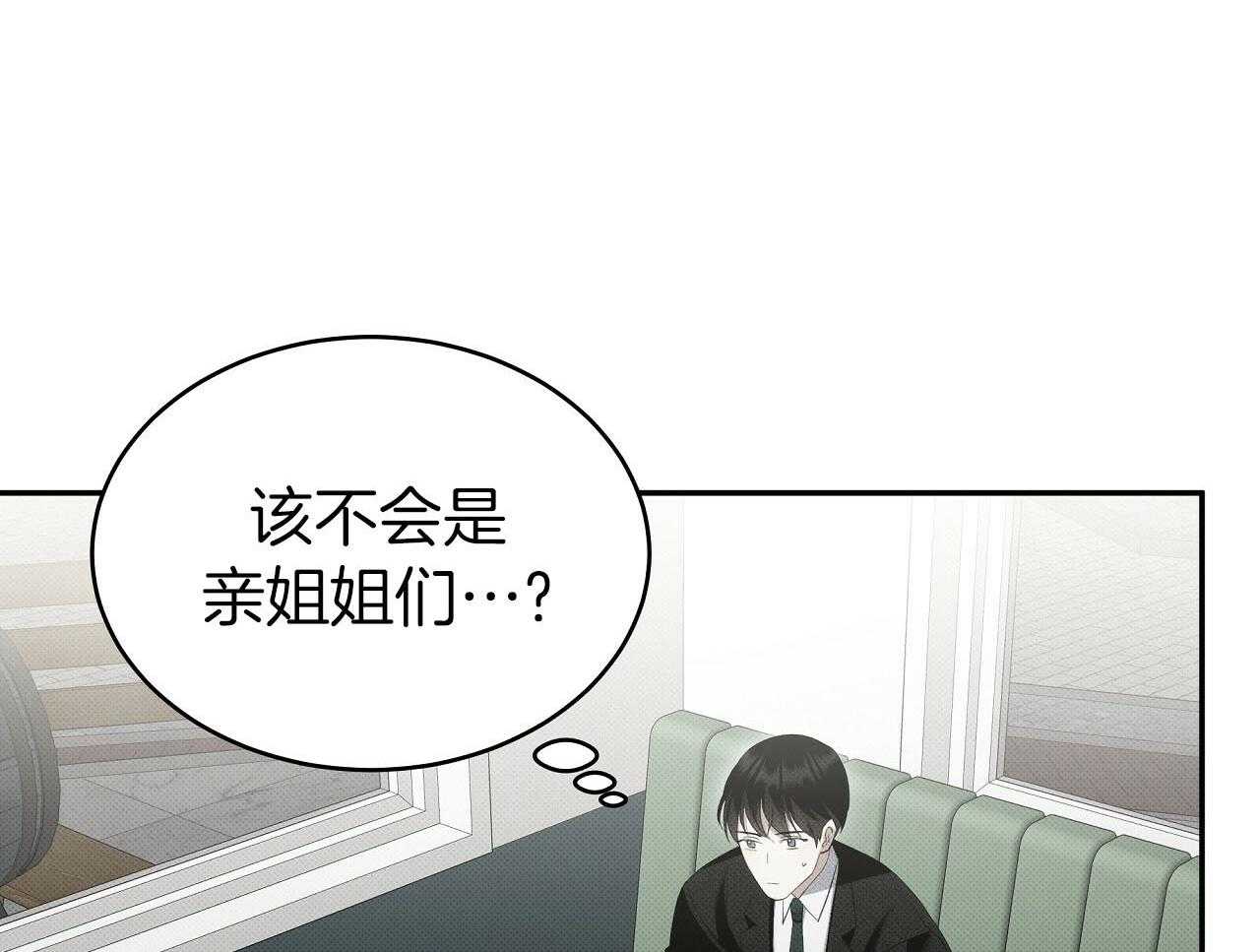 《收租大户日常败家》第29话 两个世界 第7页
