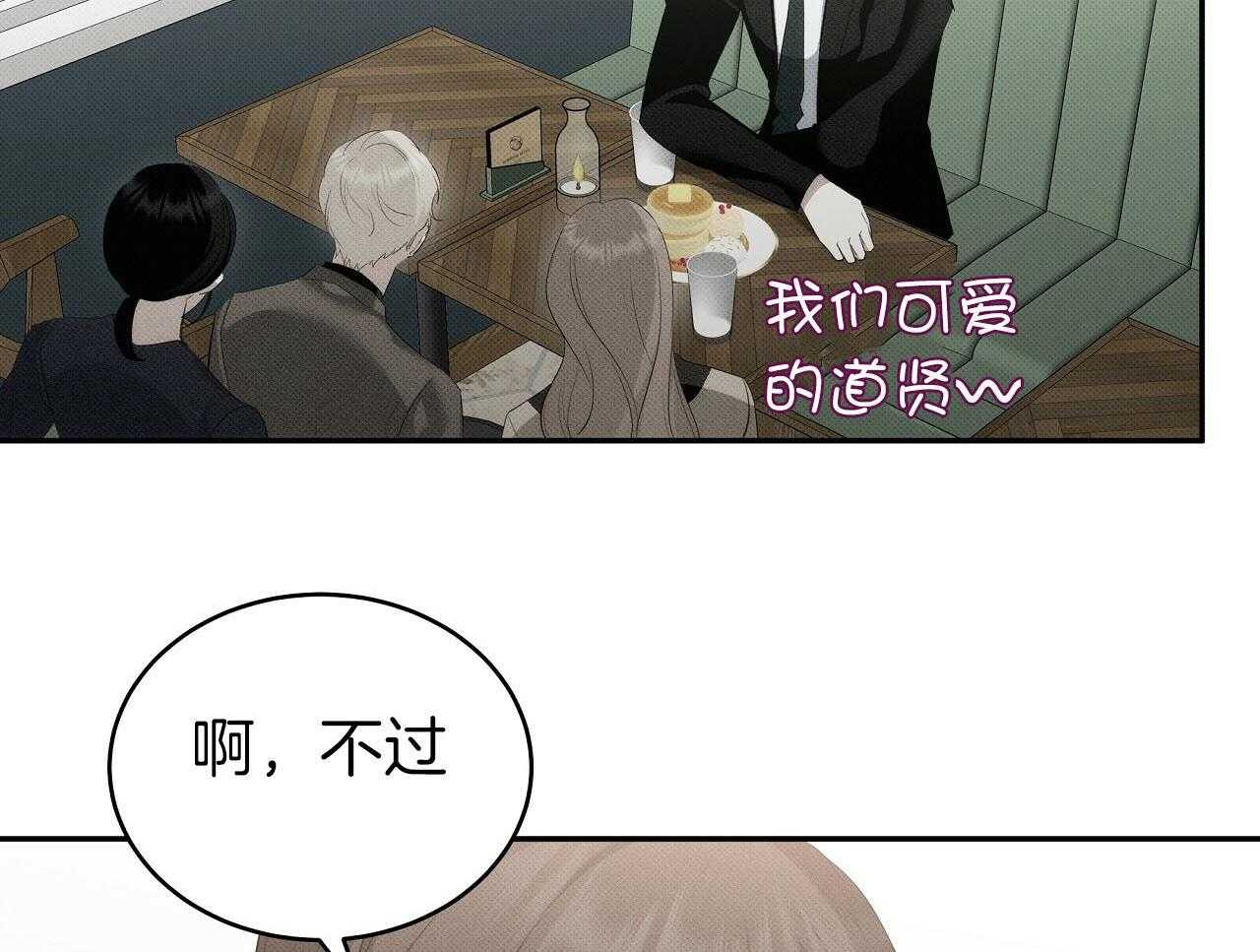 《收租大户日常败家》第29话 两个世界 第8页