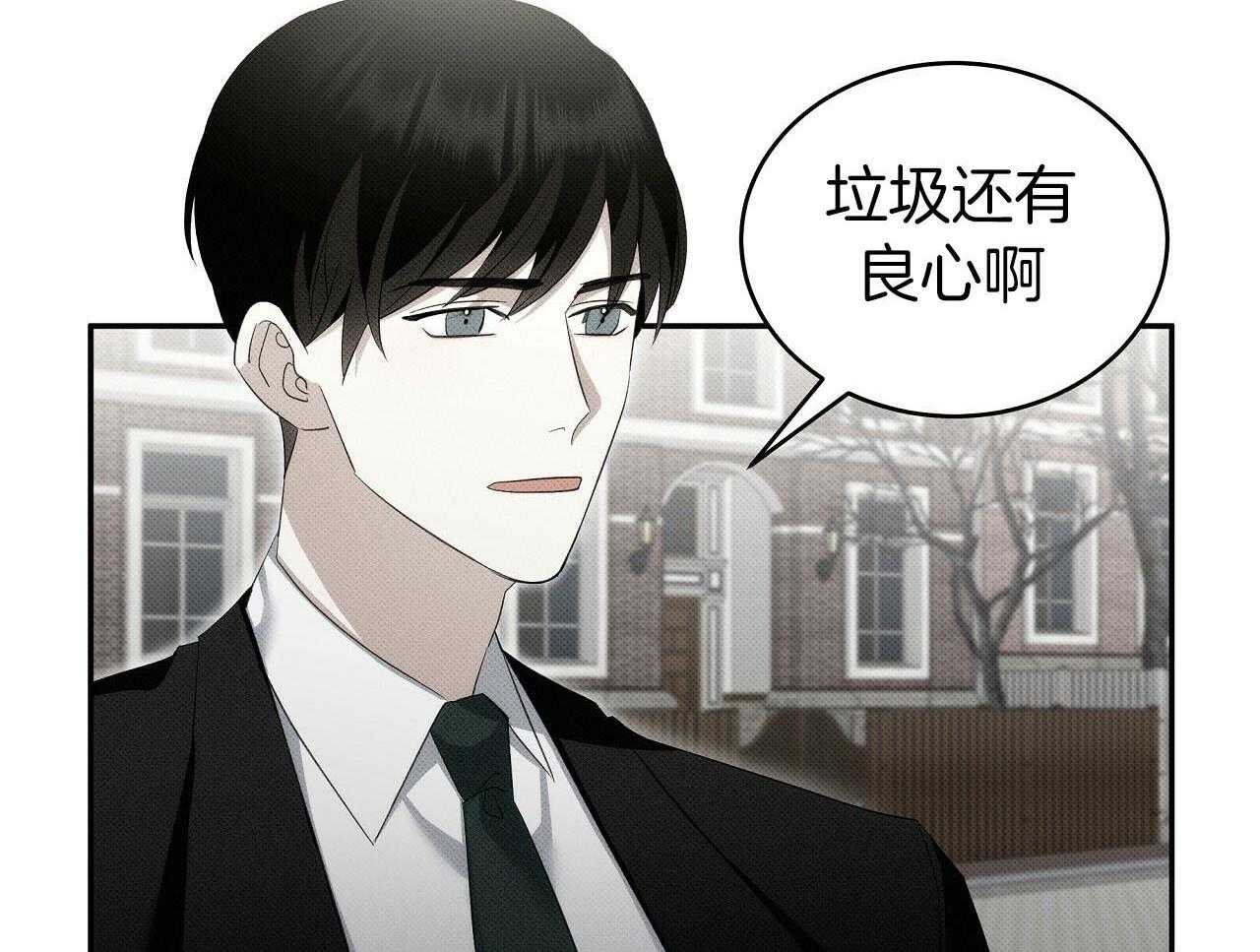 《收租大户日常败家》第30话 不是朋友 第13页