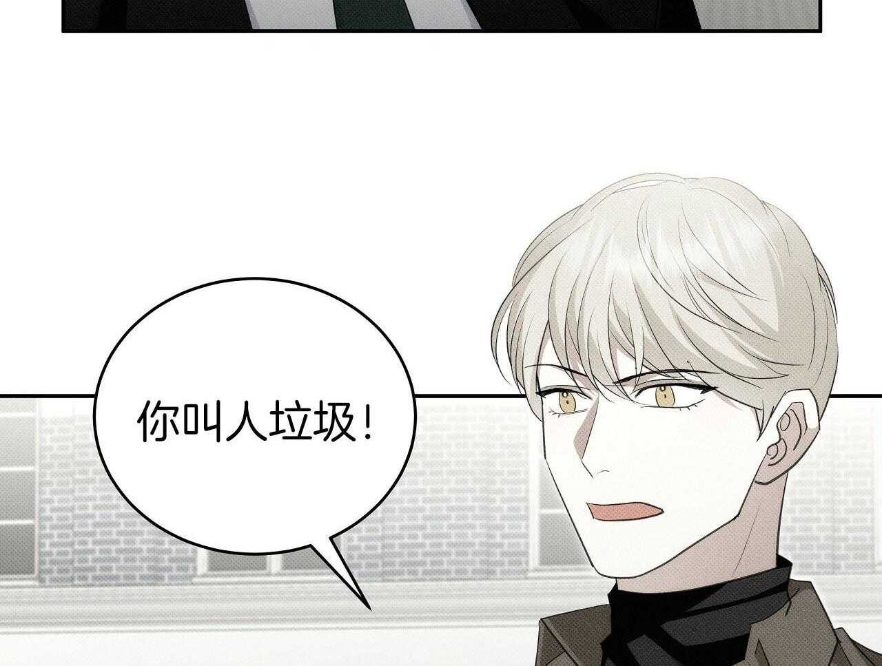 《收租大户日常败家》第30话 不是朋友 第14页