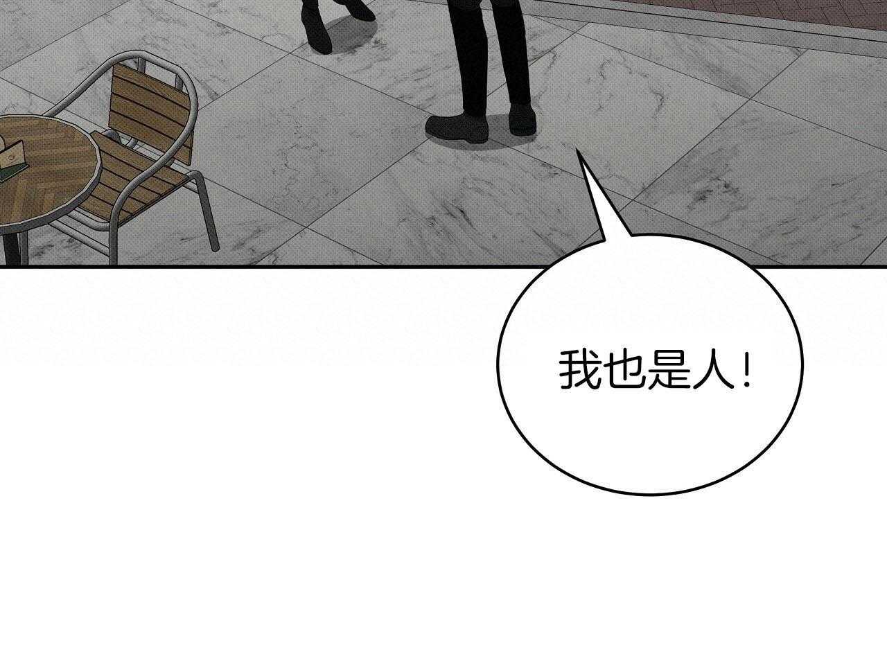 《收租大户日常败家》第30话 不是朋友 第17页