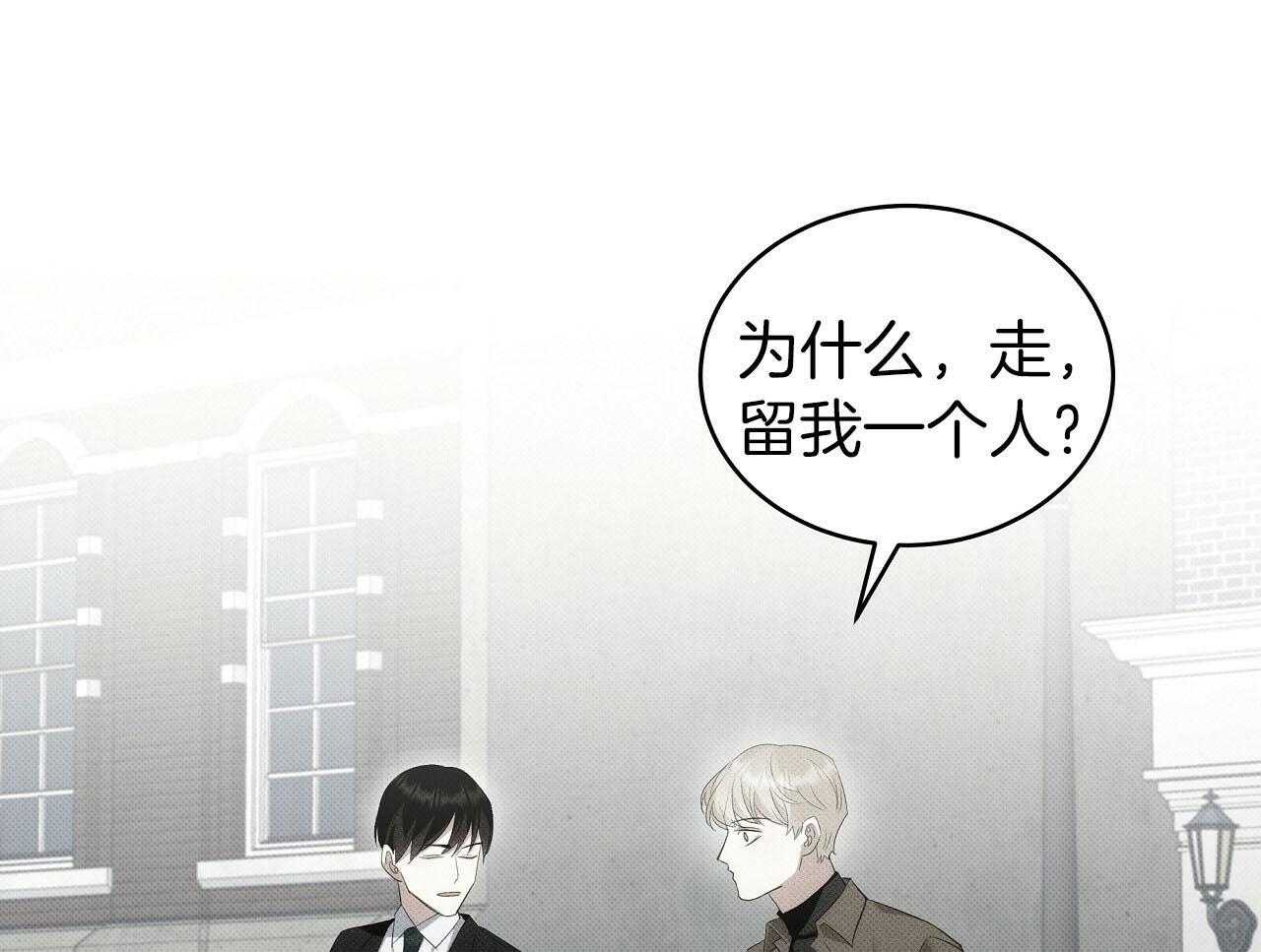 《收租大户日常败家》第30话 不是朋友 第1页