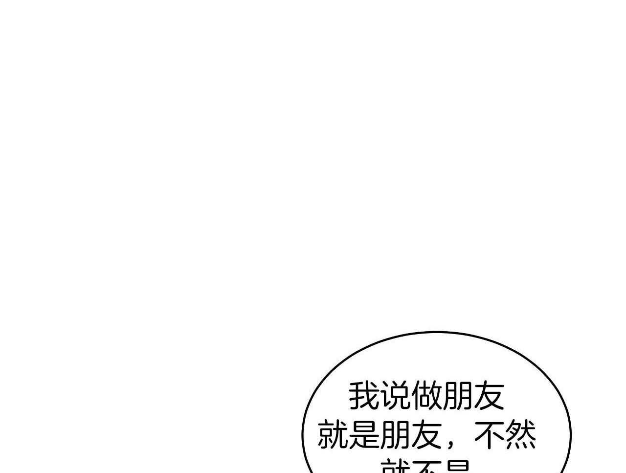 《收租大户日常败家》第30话 不是朋友 第22页