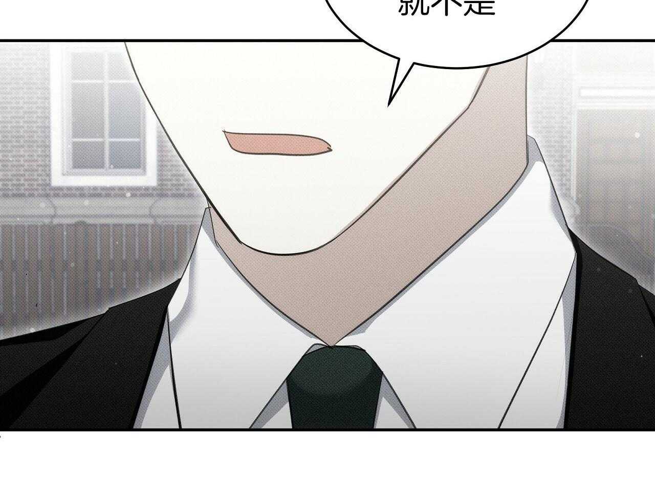 《收租大户日常败家》第30话 不是朋友 第23页