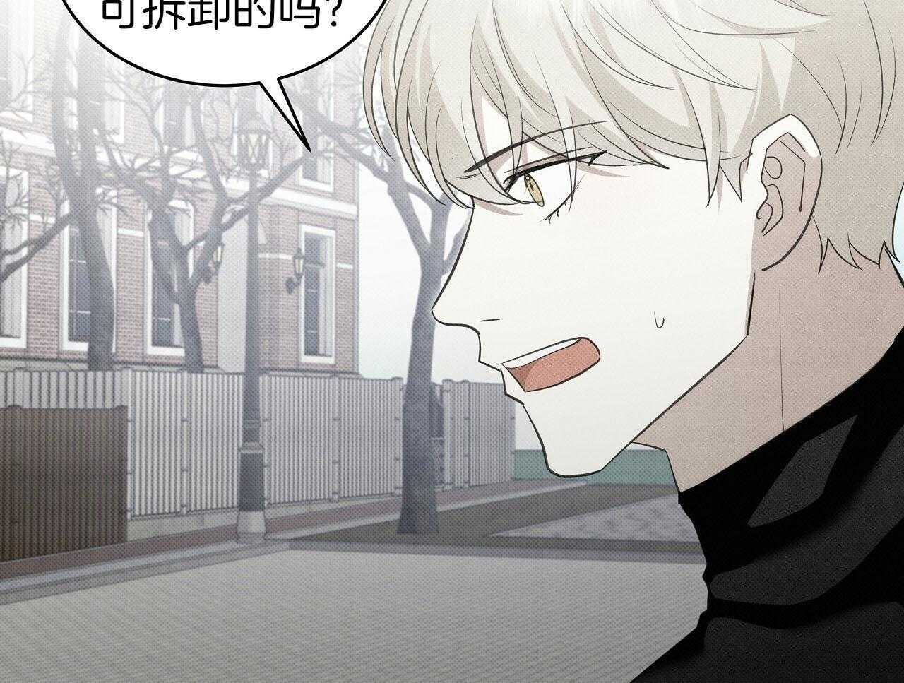 《收租大户日常败家》第30话 不是朋友 第25页