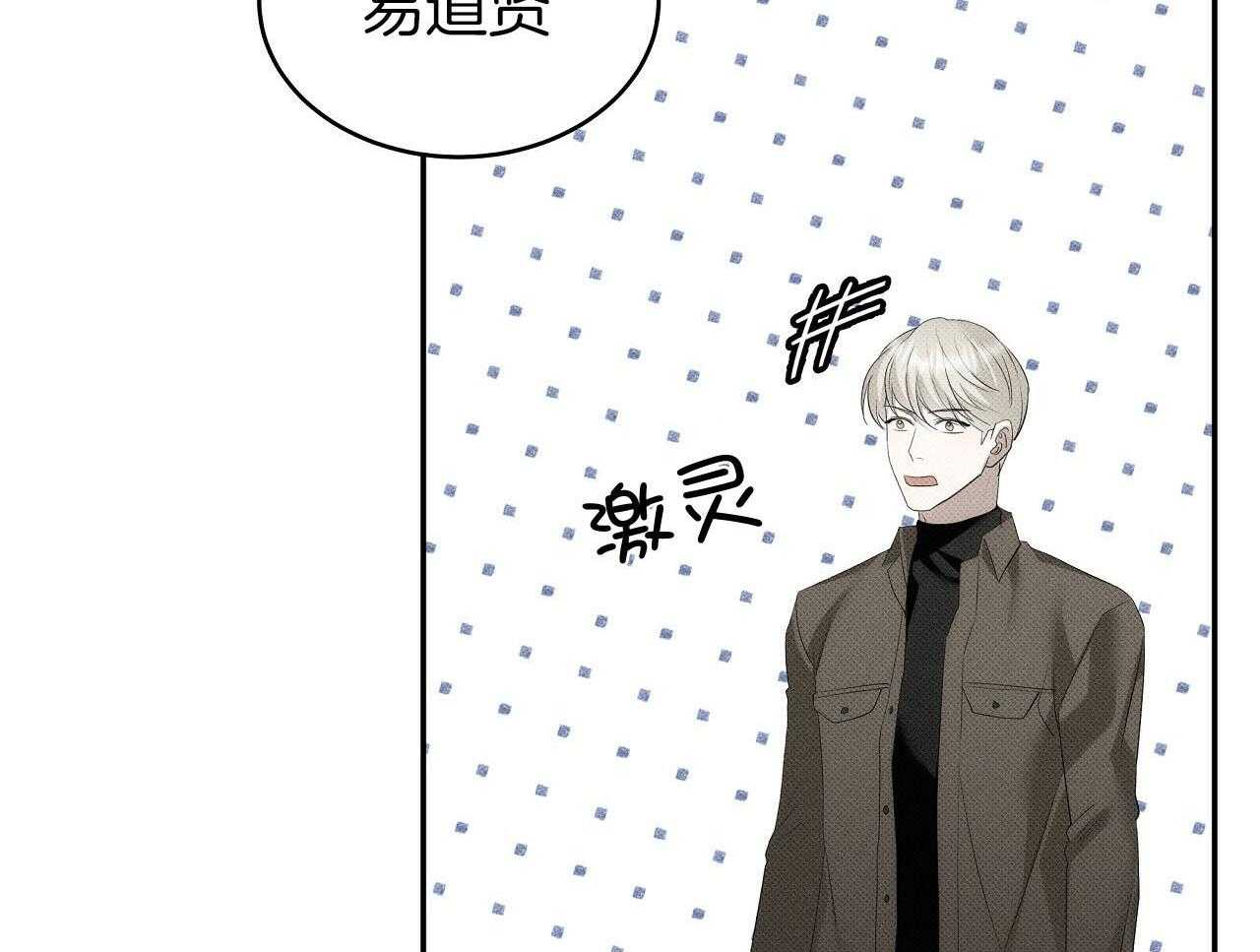 《收租大户日常败家》第30话 不是朋友 第27页