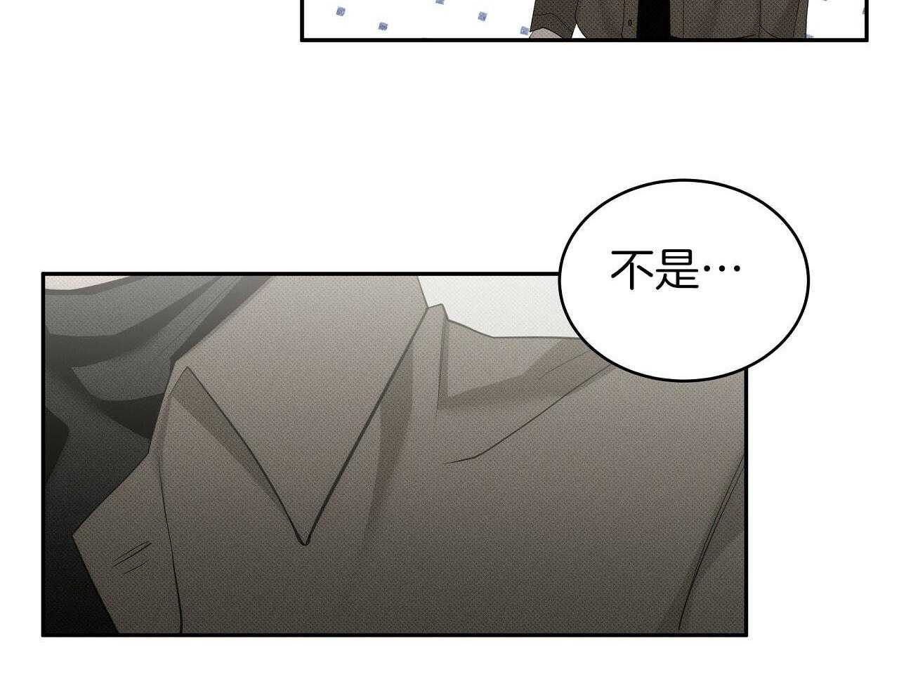 《收租大户日常败家》第30话 不是朋友 第28页