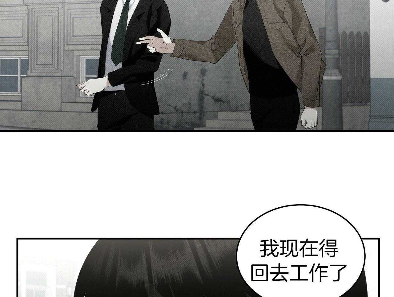 《收租大户日常败家》第30话 不是朋友 第2页