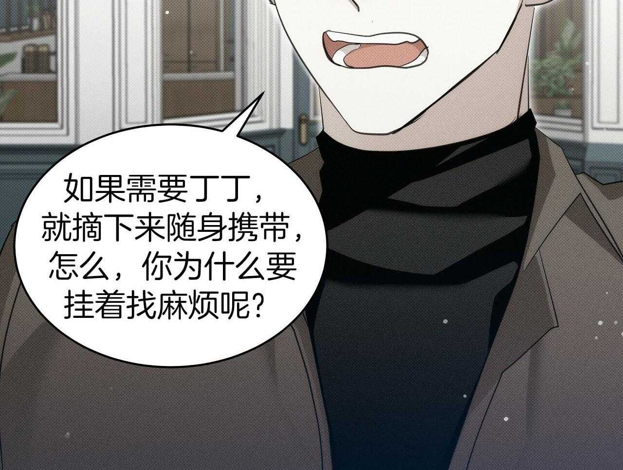 《收租大户日常败家》第30话 不是朋友 第30页