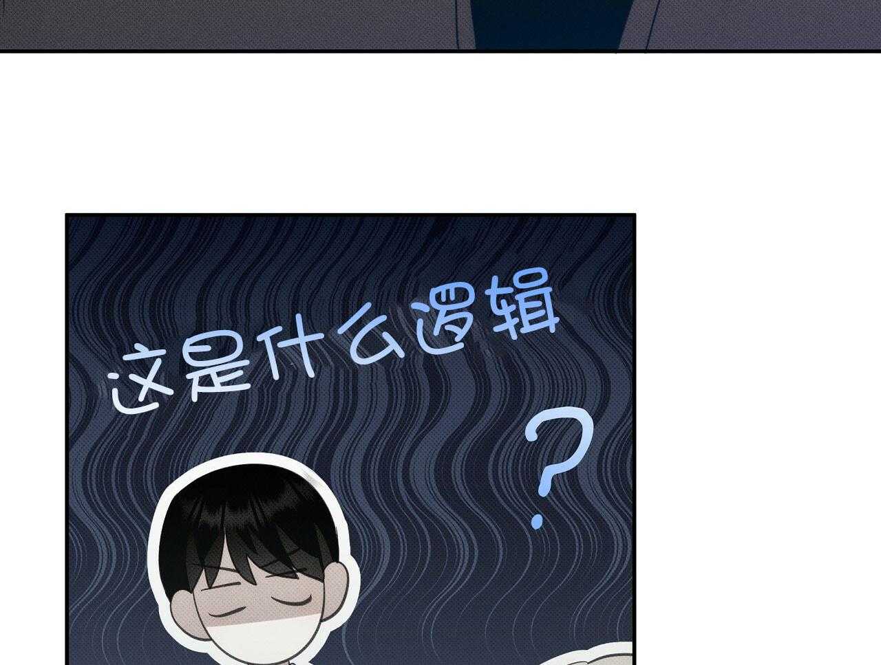 《收租大户日常败家》第30话 不是朋友 第31页