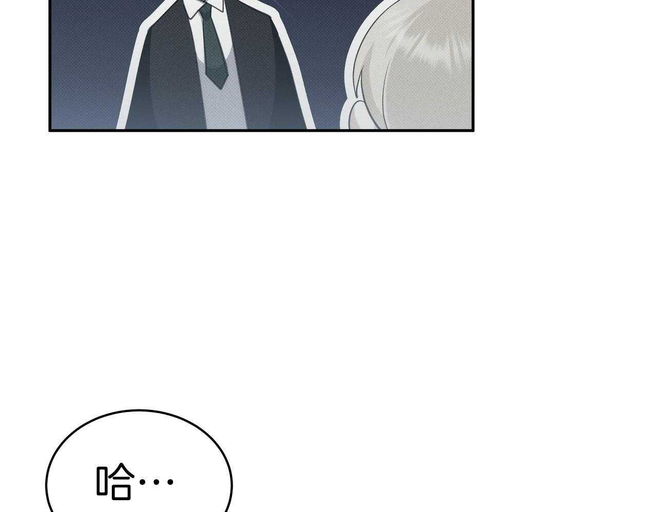 《收租大户日常败家》第30话 不是朋友 第32页
