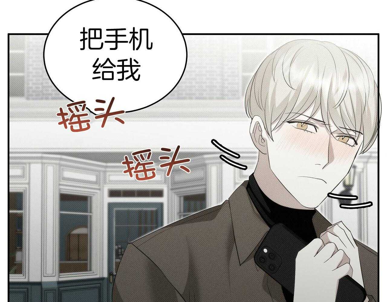 《收租大户日常败家》第30话 不是朋友 第35页